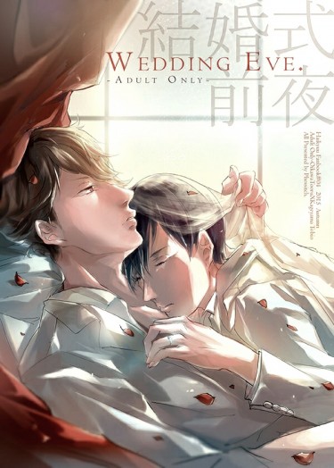 結婚式前夜-Wedding Eve.