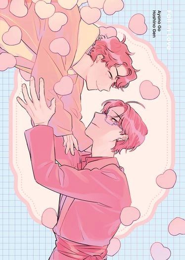 Fall In Love 封面圖