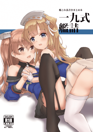 一九式艦詰