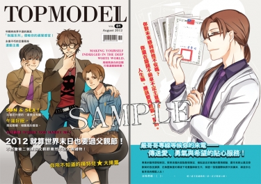 【因與聿案簿錄】TOP MODEL 封面圖