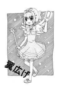 【庫洛魔法使】翼広げ
