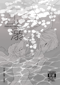 【少歌克香】沉溺