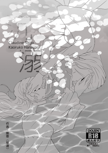 【少歌克香】沉溺