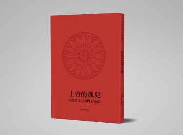 God's orphans上帝的孤兒 封面圖
