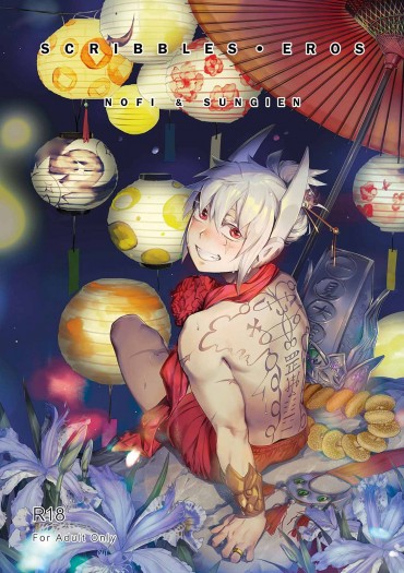 SCRIBBLES ‧ EROS