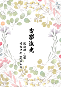 CWT67｜#活俠傳 二創R18無料本