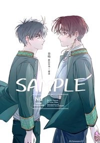 《春鳴》