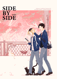 黑研漫畫本《SIDE BY SiDE 》