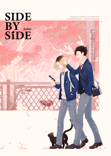 黑研漫畫本《SIDE BY SiDE 》