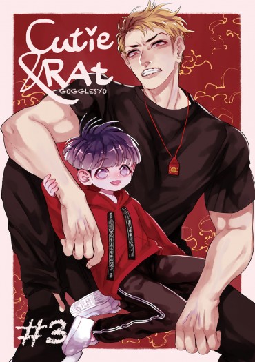 CUTIE&amp;RAT小可愛與壞老鼠#3