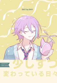 プロセカ《DAY by DAY》