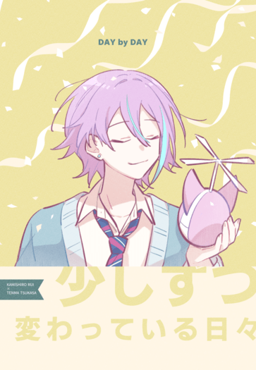 プロセカ《DAY by DAY》