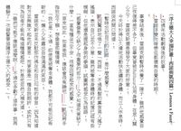 レノファウ無料〈浮士德大人幸福計畫｜西諾與凱因篇〉
