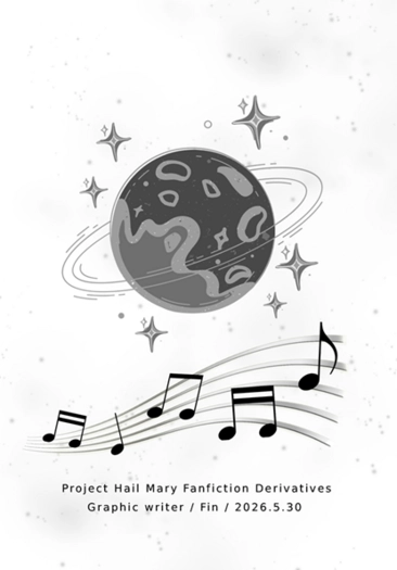 《 ♬♩♫♬♪ 》 封面圖