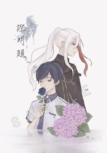 【特傳冰漾】《證明題》