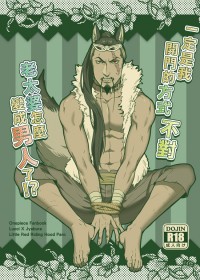 一定是我開門的方式不對(ry)