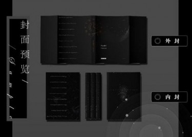全職高手同人小說本--《parallel universe》(黃葉，合誌)