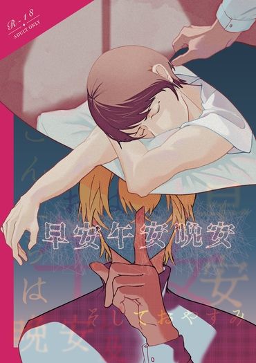 名柯｜透/波/零Ｘ景《早安，午安，以及晚安》