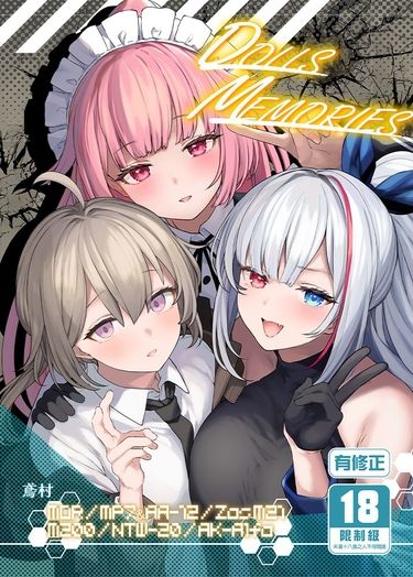 DOLLS MEMORIES