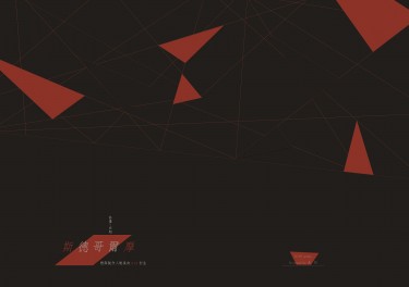 CWT48 戀與BL R18許起文本《斯德哥爾摩》