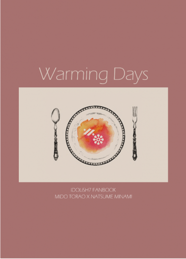 【とらみな / 虎巳】Warming Days【偶像星願二創】