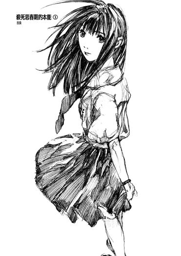 殺死思春期的本能①
