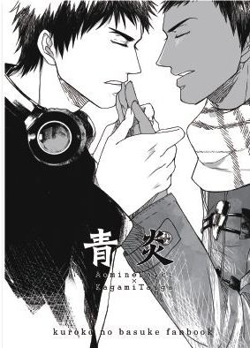 青炎