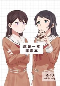 這是一本海希本