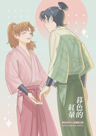 暮色的紅暈