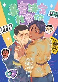 【金カム】月鯉《基音決定我愛你》