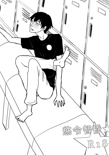 飆速宅男《慾令智昏》福荒小說本