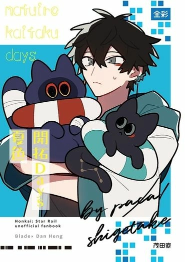 夏色開拓Days