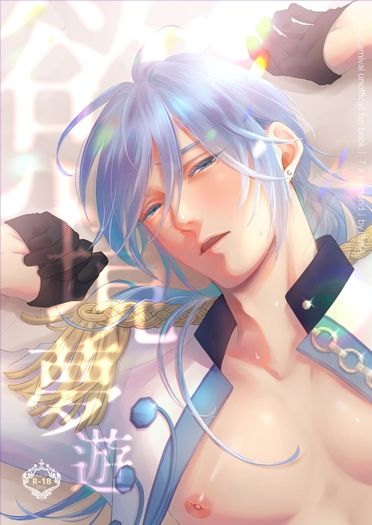 [新世界狂歡] 慾境夢遊 (艾德蒙特受)