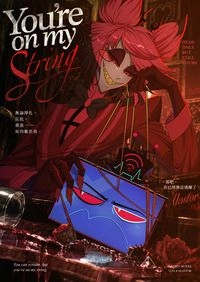 You're On My String