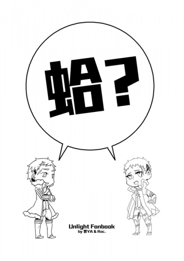 蛤？ 封面圖