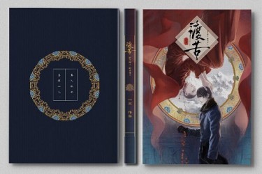 盜墓筆記同人小說本--《渡苦》(台灣繁體版) 封面圖