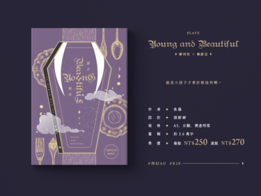 [河諾] Young and Beautiful