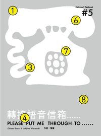 轉接語音信箱⋯⋯