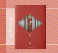《情不自禁》