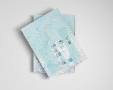 於是他們持續描摹著