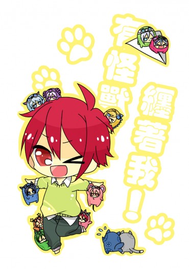 完售▼i7有怪獸纏著我