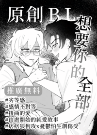 原創BL漂浮 無料推廣