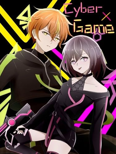 Cyber x Game 封面圖