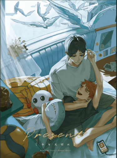 影日合本《Present》