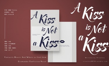 【怪獸與牠們的產地】A KISS IS NOT A KISS（Gramander）