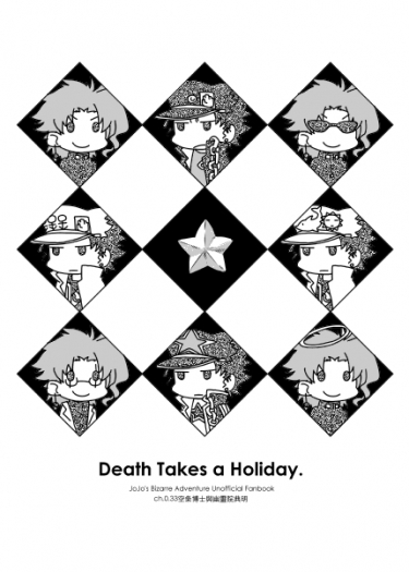 JOJO花承無料小冊