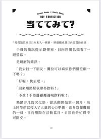 当ててみて?