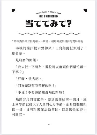 当ててみて?