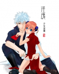 淫魂 =少女逆襲=
