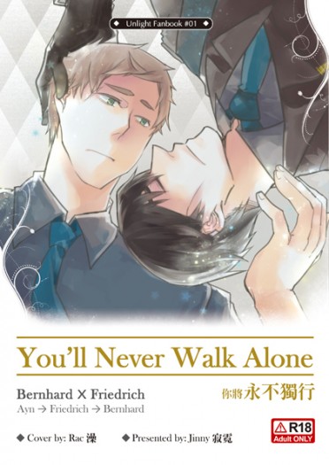 【Unlight】You'll Never Walk Alone - 你將永不獨行